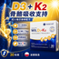 Polski Lek Sundovit Vitamin D3 + K2 Bone Support MK-7 Calcium Absorption Adult Poland Made 30 Tablets — authentic Hong Kong health & beauty