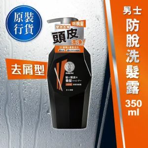 50惠 Men Anti-dandruff & Hair Loss Shampoo (Random Delivery) — authentic Hong Kong health & beauty