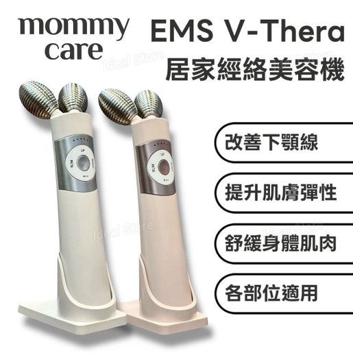 Mommy Care EMS V-Thera Facial Beauty Device Parallel Import Firming and Lifting Muscle Soothing — authentic Hong Kong health & beauty