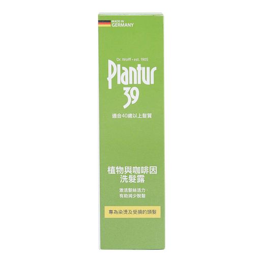 Plantur 39 Phyto-Caffeine Shampoo for Coloured and Stressed Hair - Prevents and reduces hair loss (Random Deliv — authentic Hong Kong health & beauty