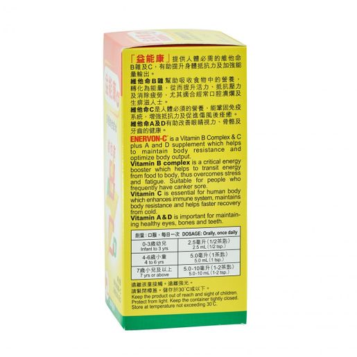 益能康 Multivitamins Plus Supplement Syrup - 250ml — authentic Hong Kong health & beauty