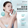 JUJY Wireless Cooling Home Collagen RF Beauty Device PRO 2.0 (AMISS-68117) Facial Beauty Device — authentic Hong Kong health & beauty