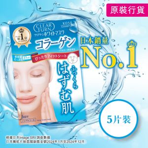 KOSÉ Clear Turn White Collagen Mask — authentic Hong Kong health & beauty