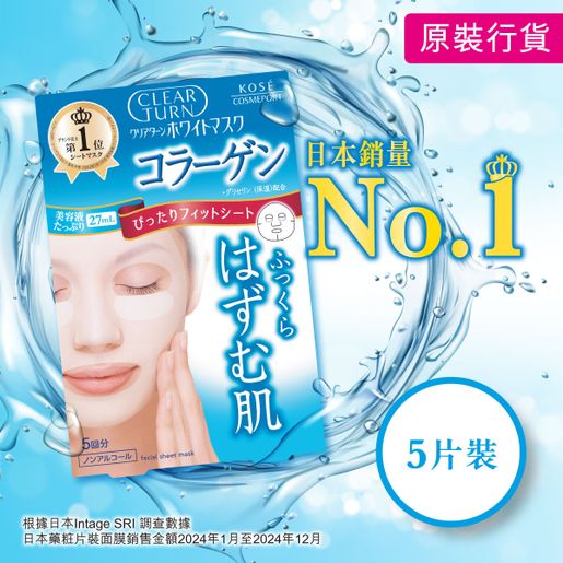 KOSÉ Clear Turn White Collagen Mask — authentic Hong Kong health & beauty