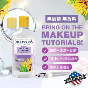 Dickinson Brands Dickinson Brands Witch Hazel Makeup (At least until 2027-4) — authentic Hong Kong health & beauty