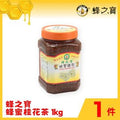蜂之寶 Honey Osmanthus Tea 1kg — authentic Hong Kong health & beauty