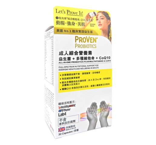 PROVEN Proven Probiotics All-in-one Plus Multivitamins & CoQ10 30 Capsules #07247 — authentic Hong Kong health & beauty