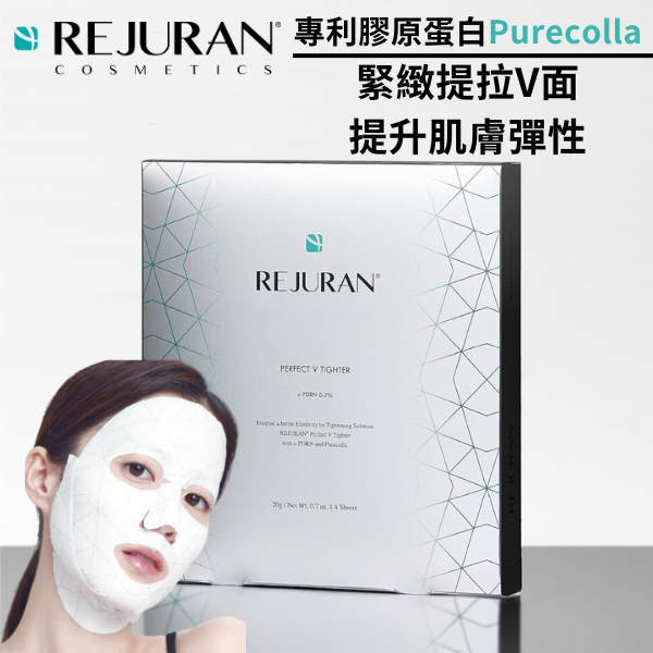 麗珠蘭 REJURAN Perfect V tighter Mask 4s c-PDRN — authentic Hong Kong health & beauty
