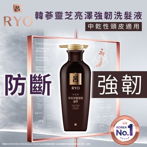 呂 RYO SUPER REVITAL SHAMPOO (FOR NORMAL/ DRY SCALP) 400ML (Random Packing) — authentic Hong Kong health & beauty