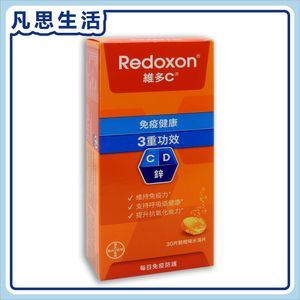 維多C Triple Action Effervescent Orange 30's #55311 #58206(Random Packing) — authentic Hong Kong health & beauty