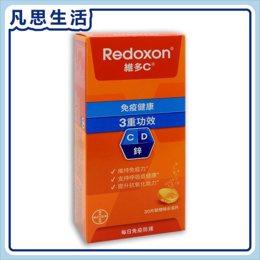 維多C Triple Action Effervescent Orange 30's #55311 #58206(Random Packing) — authentic Hong Kong health & beauty