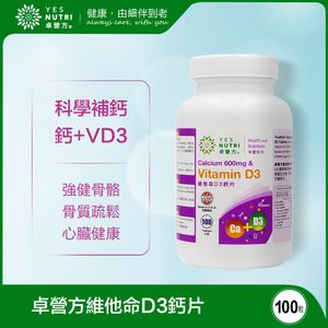卓營方 Calcium 600& Vitamin D3 Tablets (100 Tab) — authentic Hong Kong health & beauty