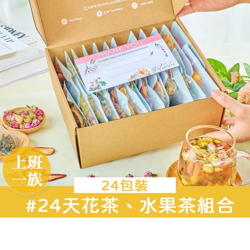 花茶•粹 Floral Tea Gift Set - Eye Caring Set — authentic Hong Kong health & beauty