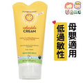 加州寶寶 面霜Calendula baby Cream 170g/6oz. — authentic Hong Kong health & beauty