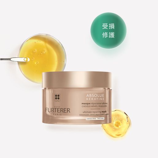 Rene Furterer ABSOLUTE KARETINE Ultimate Repairing Mask 200ML — authentic Hong Kong health & beauty