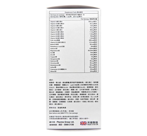 PROVEN Proven Probiotics All-in-one Plus Multivitamins & CoQ10 30 Capsules #07247 — authentic Hong Kong health & beauty