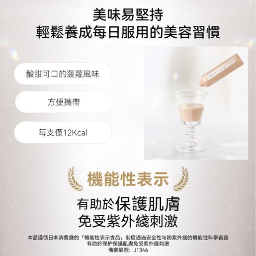 AXXZIA AXXZIA Venus - make in Japan Recipe The Pure Drink (30mL x 15 bottlesx1box) — authentic Hong Kong health & beauty