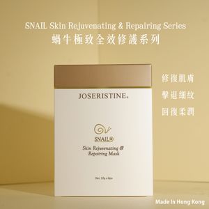 JOSERISTINE Snail Skin Rejuvenating & Repairing Mask Box Set (6 pc/pack) #CHOI FUNG — authentic Hong Kong health & beauty