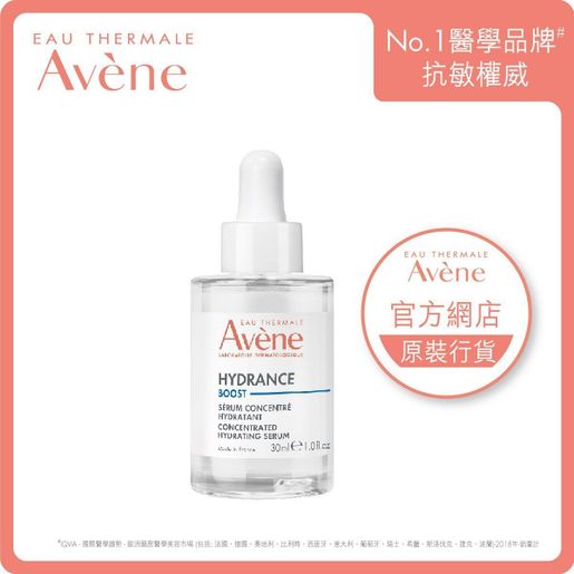 Avène [Promotion Set] Avène Serumx1 + Aqua cream-in-gel x1 — authentic Hong Kong health & beauty