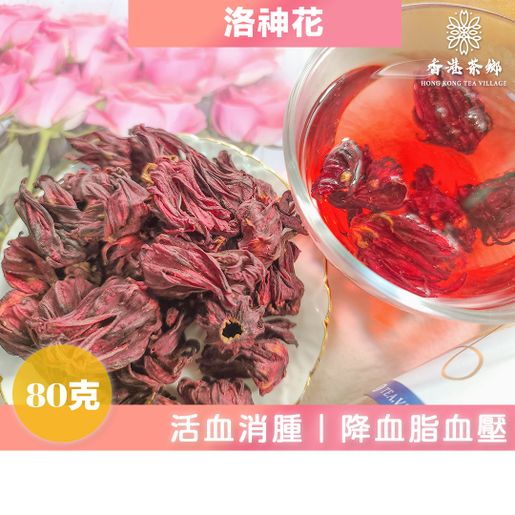 花茶•粹 Roselle (80g) — authentic Hong Kong health & beauty