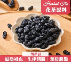 Black Mulberry (310g)