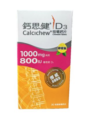 鈣思健 Calcichew® D3 Chewable Tablets 1000 mg pure Calcium and 800 IU Vitamin D3 30'S Exp: 2028-08-05 0842 — authentic Hong Kong health & beauty