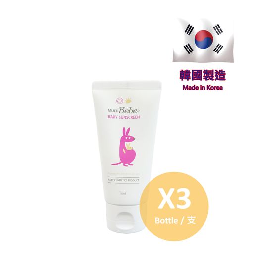 MULTIBebe Multibebe Baby Sunscreen 70ml SPF 50+ x 3 — authentic Hong Kong health & beauty