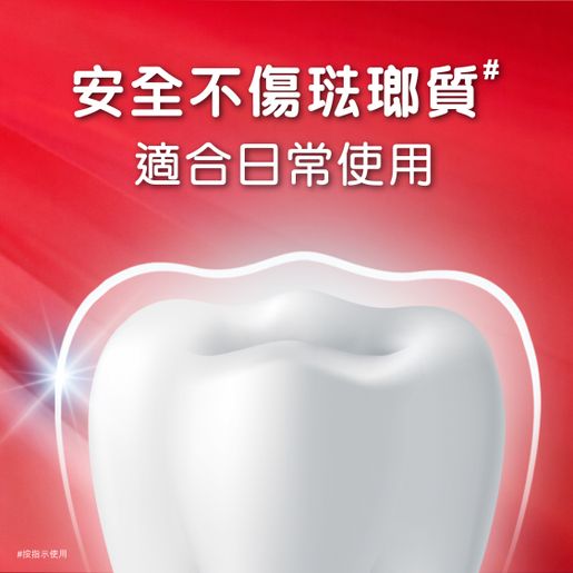 高露潔 [2 Tubes] Optic White Plus Shine Stain Removal Whitening Toothpaste (Random Delivery) — authentic Hong Kong health & beauty