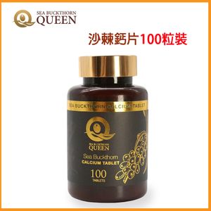 沙棘女皇 Sea Buckthorn Calcium 100 Tablet — authentic Hong Kong health & beauty