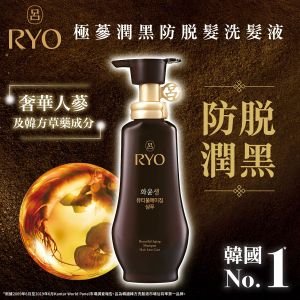 呂 Beautiful Aging Care Shampoo 350ml (Random Packing) — authentic Hong Kong health & beauty