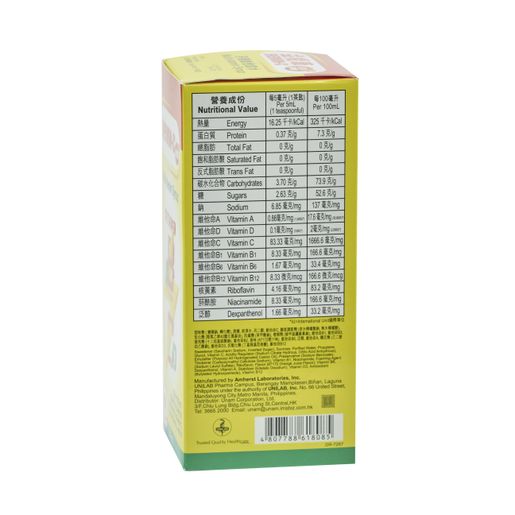 益能康 Multivitamins Plus Supplement Syrup - 250ml — authentic Hong Kong health & beauty