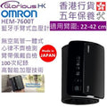 OMRON HEM-7600T Bluetooth Upper Arm Blood Pressure Monitor Upper Arm Type Smart Elite+ — authentic Hong Kong health & beauty