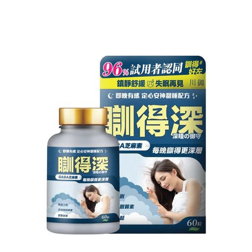 川御 Kawamiya sleeps deeply Melatonin (60 capsules) Supplements GABA Melatonin Sleep Aid Insomnia Relief — authentic Hong Kong health & beauty