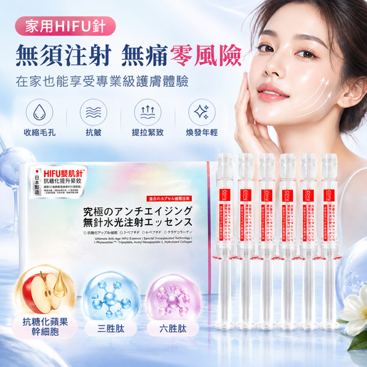 COYU Ultimate Anti-Age HIFU Essence 2mlx12pcs — authentic Hong Kong health & beauty