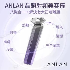ANLAN Multifunction RF Beauty Device ADRY14 Facial Beauty Device Skin Rejuvenation Instrument Photonic — authentic Hong Kong health & beauty