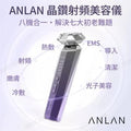 ANLAN Multifunction RF Beauty Device ADRY14 Facial Beauty Device Skin Rejuvenation Instrument Photonic — authentic Hong Kong health & beauty