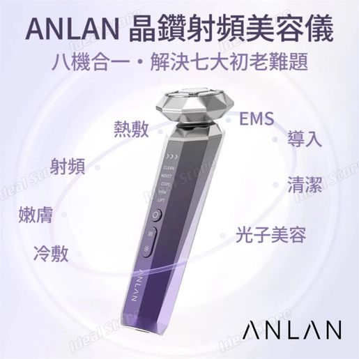 ANLAN Multifunction RF Beauty Device ADRY14 Facial Beauty Device Skin Rejuvenation Instrument Photonic — authentic Hong Kong health & beauty