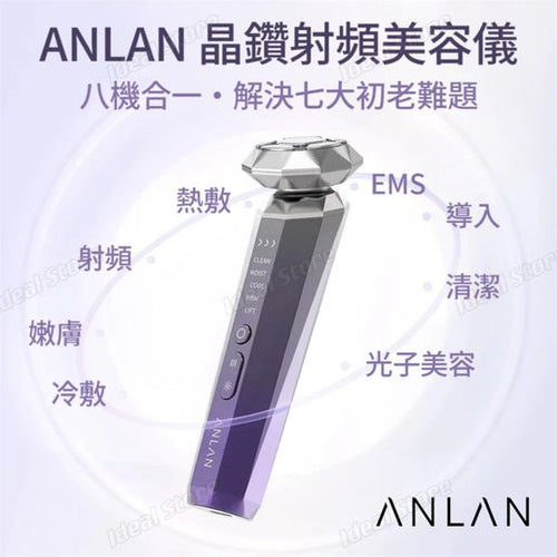 ANLAN Multifunction RF Beauty Device ADRY14 Facial Beauty Device Skin Rejuvenation Instrument Photonic — authentic Hong Kong health & beauty