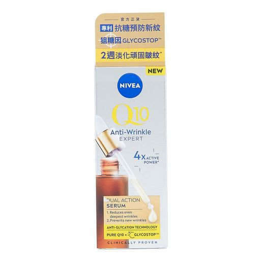 NIVEA FACE Q10 Anti-Wrinkle Dual Action Serum (Random packaging) — authentic Hong Kong health & beauty
