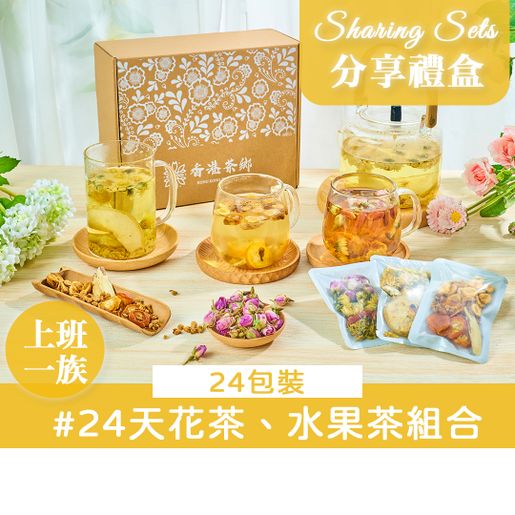 花茶•粹 Floral Tea Gift Set - Eye Caring Set — authentic Hong Kong health & beauty