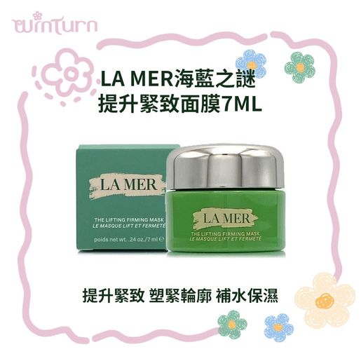 LA MER LA MER THE LIFTING FIRMING MASK 7ML — authentic Hong Kong health & beauty