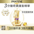 PANTENE Total Damage Care Treatment Conditioner (Random Delivery) — authentic Hong Kong health & beauty