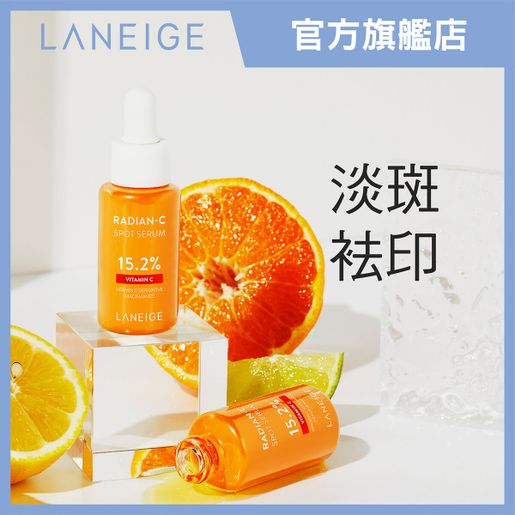 Laneige LANEIGE RADIAN-C Spot Serum 10g — authentic Hong Kong health & beauty