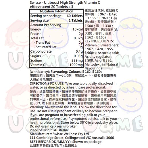 Swisse 泡騰片High Strength Vitamin C (Strawberry) 1000mg x60 effervescent tablets — authentic Hong Kong health & beauty