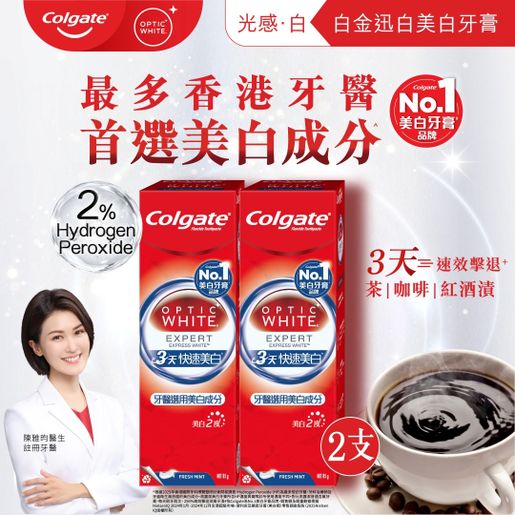 高露潔 [Twin Pack] Optic White Express Whitening Toothpaste (Random Delivery) — authentic Hong Kong health & beauty