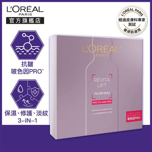 L’Oréal Paris REVITALIFT FILLER [HA] Fresh Mix Pro-Xylane PRO Mask *516840 — authentic Hong Kong health & beauty