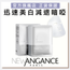 New Angance Whitening Mask (10pcs/box) French Patent — authentic Hong Kong health & beauty