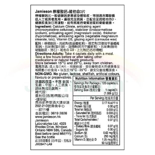 Jamieson CAL CITRATE+VIT. D 120S — authentic Hong Kong health & beauty