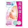 MANDOM Barrier Repair Facial Mask Moist 5PCS/BOX — authentic Hong Kong health & beauty