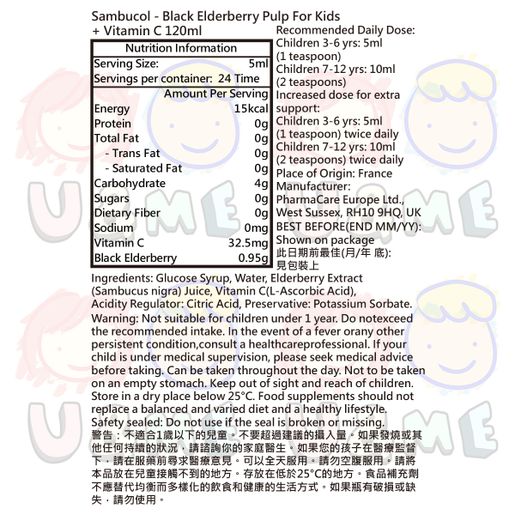 Sambucol 果漿Black Elderberry Pulp For Kids + Vitamin C 120ml — authentic Hong Kong health & beauty